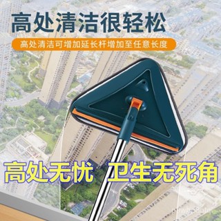 🔥新店限時低價🔥三角拖把多功能加大拖頭延長伸縮桿擦玻璃墻麵天花闆拖布擦車拖地
