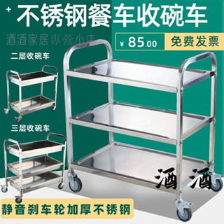 【酒酒】商用加厚酒店餐車三層不銹鋼送餐車手推車酒水車收碗車餐廳擺攤車