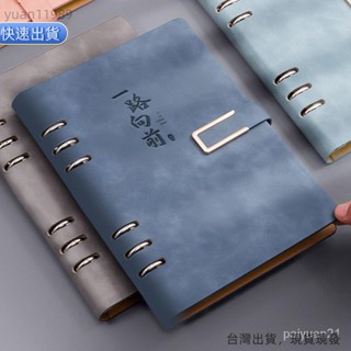 【1.8萬人推薦】活頁本6孔A5筆記本本子25開32K記事本商務辦公可拆卸工作學生復古日記本a5