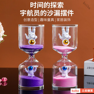 ✨臺灣出貨✨【2582人收藏】太空人沙漏計時器兒童計時3/5/10分鍾學生吃飯時間流沙瓶禮物玻璃 GHYO