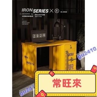 【CL國際】工業風電腦桌書桌辦公室多功能工作寫字臺學習桌集裝箱鐵藝辦公桌