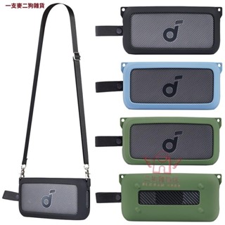 帶肩帶便攜矽膠套適用於 Anker Soundcore Motion 300 無線揚聲器保護套 旅行攜帶保護