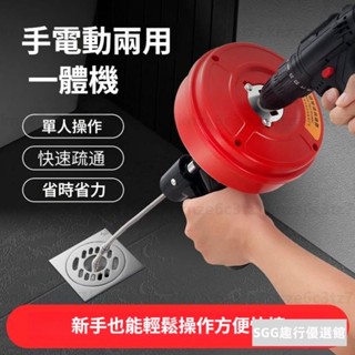電動通廁器 通下水道疏通神器 馬桶疏通器 水管疏通器 廚房廁所地漏堵塞疏通器 馬桶通管器電動工具 手搖疏通 通水管工具