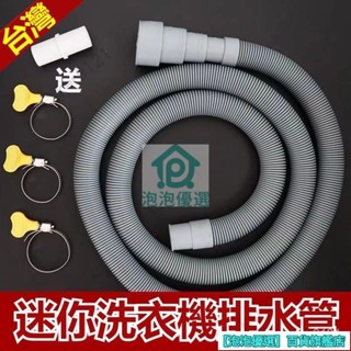 滾筒全自動洗衣機排水管下水管側開門洗衣機齣水管加長管延長軟管洗衣機排水管延長管子加長齣水管落水對接軟管通用