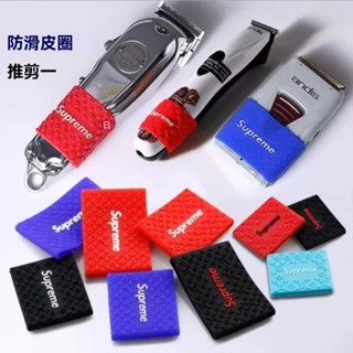 🚀桃園發貨⚡美髮工具電推剪防滑套 矽膠電推套 油頭推防滑保護套