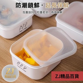 🎈桃園發貨 冰箱保鮮盒 帶蓋收納盒 密封盒 食物保鮮盒 微波保鮮盒 耐熱保鮮盒 蛋糕盒 密封盒 便當盒 微波保鮮盒