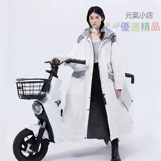 ☂️EVA高品質時尚雨衣風衣款自行車電動車電瓶車機車雨衣一件式連身雨衣加長雨衣騎行騎車雨衣元氣