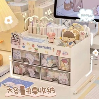 【卡通系列】桌面收納盒筆筒收納盒學生ins簡約多功能多層四抽屜式大容量辦公