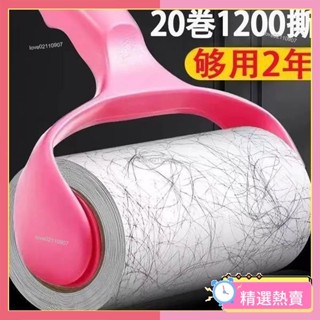 😀精選熱賣😀黏毛器 可撕式黏毛器 黏毛滾輪 可替換黏毛器 隨手黏 除塵滾筒 黏塵紙 除毛刷 黏狗毛 寵物黏毛器