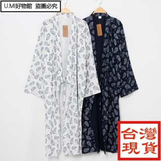 UUMI好物館❤闆娘力薦❤日式和服男生睡袍 男生浴袍 純棉棉紗材質 休閒透氣不悶熱 夏季浴袍男生睡衣家居服 和服長袍