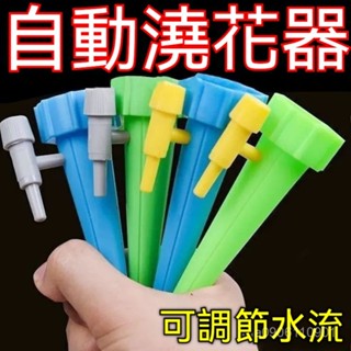 自動澆水神器 懶人澆花 神自動滴水滴灌澆水器 滲水器 定時調節澆花器 自動澆水神器 懶人澆花 神自動滴水滴灌澆水器 滲水