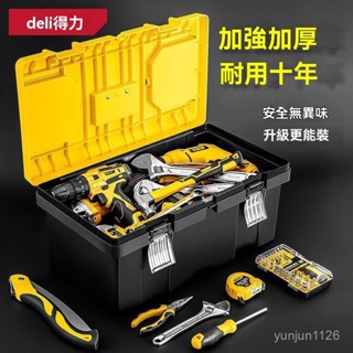 工具收納箱 五金工具箱 得力工具箱五金大號工業級家用收納盒收納箱多功能雜物塑膠維修工具箱 折疊箱 工具收納盒 維修多功能