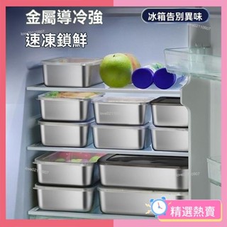 🌸臺灣熱賣🌸316不銹鋼保鮮盒 不鏽鋼分裝盒 分菜盒 保鮮盒 不鏽鋼便當盒 長方形野餐盒 冰箱收納盒 分隔保鮮盒