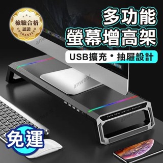 螢幕架螢幕增高架桌上置物架電腦螢幕架鍵盤架螢幕增高鍵盤收納鍵盤收納架 特惠