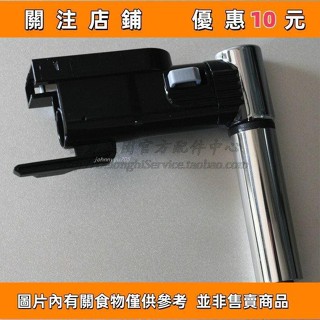 推薦 Delonghi/德龍全自動咖啡機 ESAM6900 熱水龍頭 出熱水龍頭 配件 joh