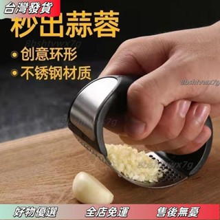 ❤桃園有貨❤手握式壓蒜泥器 不銹鋼壓蒜器 手壓蒜頭器 廚房料理搗蒜器 手動碎蒜器 省時省力擠蒜器 細密壓孔蒜蓉器 搗薑