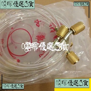 嘻琛優選·R22 R134耐高壓加液管汽車空調加氟管製冷劑氟利昂冷媒管掛機傢用