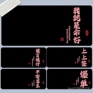 滑鼠墊 鍵盤墊 文字書法鼠標墊超大簡約中國風招財電腦鍵盤寫字辦公桌墊大號耐臟 NQ0V
