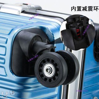 【1.9萬次回購】行李箱萬向輪可拆卸拉桿箱旅行箱腳輪密碼箱皮箱輪子行李箱靜音輪暴躁小蘿莉 行李箱輪子