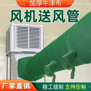 冷風機送風帶熱風爐熱風帶耐高溫布筒排氣扇出風管加厚牛津布風帶 詳詢