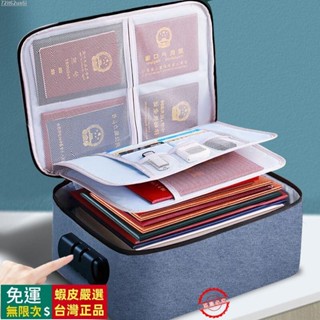 🔥臺灣出貨🔥 ￡密碼鎖收納包￡ 30熱銷1萬件多層證件 收納包 家庭大容量多功能收納盒信用卡駕駛證重要文件卡包