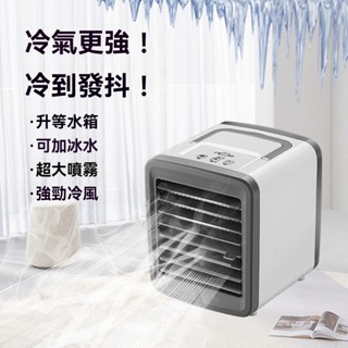 迷你冷風機小型電風扇空調扇製冷加溼學生宿捨辦公US-冷氣扇-移動冷氣機-移動式空調-小型移動風扇--製冷風扇-移動式冷氣
