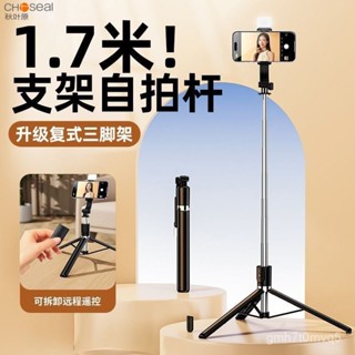 ✨臺灣出貨 全臺免運✨ 秋葉原1.7米自拍桿旅遊便攜手機自拍拍照器迷你360旋轉落地三腳架