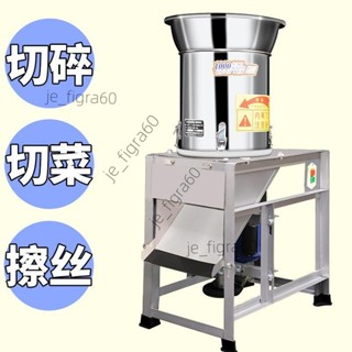 <可開發票>多功能切草機家用養殖不銹鋼切菜機打辣椒機瓜果蔬菜粉碎機 草機60527/詢運費下單