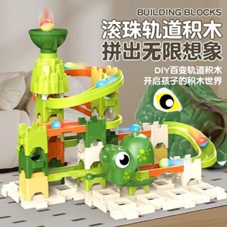 滑道積木 玩具 兒童恐龍滾珠軌道百變拼搭積木抽拉射滑道寶寶益智玩具彩盒套裝