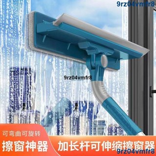 熱銷🔥‹玻璃擦› 伸縮杆旋轉擦玻璃神器家用高樓櫥窗玻璃清洗雙面刮水擦窗器玻璃刮