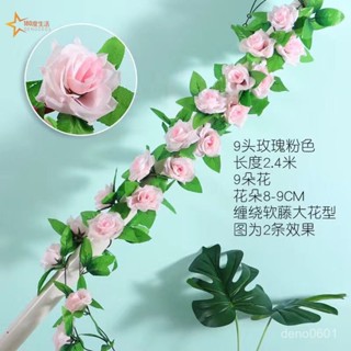 玫瑰花藤條壁掛模擬假花裝飾空調管道纏繞遮擋塑膠吊頂藤蔓植物【180度生活】