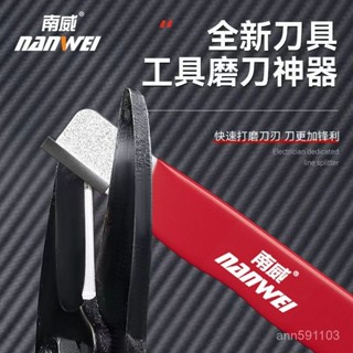 新店秒殺低價🔥🔥【店鋪熱銷】南威剪刀磨刀器神器多功能園林剪刀開刃器剪子磨刀石廚房小型工具