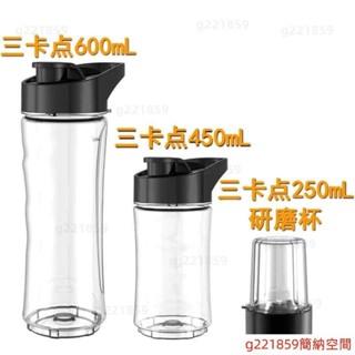 榨汁機果汁機攪拌機相容Oster 奧士達配件旅行杯隨行杯攪拌刀頭蓋*5.27