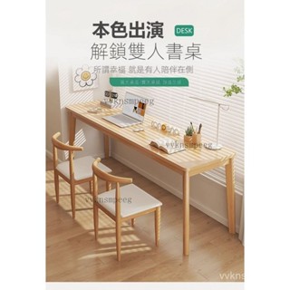 雙人書桌 實木腿長條桌 家用 臥室辦公桌 靠窗靠牆窄桌子 工作臺電腦桌