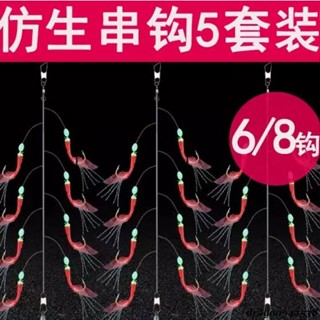 魚鈎配件 5副翹嘴白條魚皮仿生串鉤釣組紅皮亮皮魚鉤仕掛路亞假餌金 世蝦皮鉤