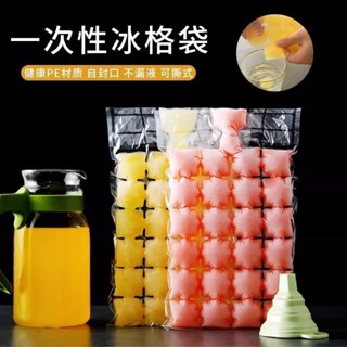 🔥臺灣出貨🔥一次性冰袋封口冰格袋子家用密封透明製冰百香果冰塊模具神器