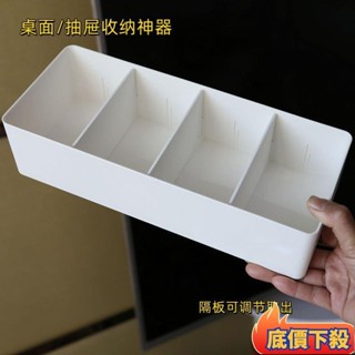 🌟臺灣熱銷🔥抽屜收納盒分隔自由組合梳妝盒小分格整理盒塑膠桌面化妝品儲物盒
