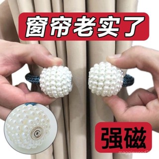 挑戰最低窗簾綁帶 創意強磁珍珠窗簾扣 免打孔綁繩綁帶窗紗窗簾蝴蝶結磁扣