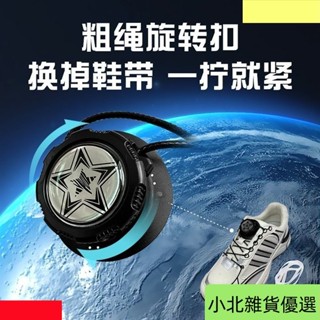 粗繩旋扣免系免綁快速便捷松緊鞋帶扣固定器兒童裝飾卡通自動鞋帶
