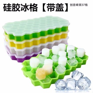 🔥臺灣出貨🔥37格冰格矽膠製冰盒凍冰塊模具手工帶蓋冰箱家用冷凍盒格子食品級