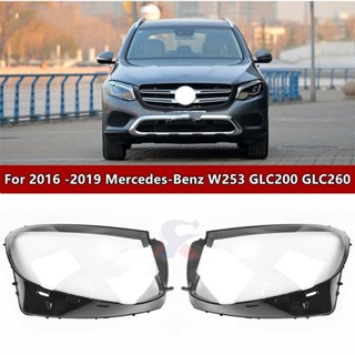 適用16-19年BENZ/GLC替換式燈殼 賓士 GLC200 GLC300 燈殼 大燈外殼 大燈 W253大燈燈罩