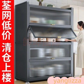廚房收納置物櫃 防塵收納櫃 櫥櫃 防塵櫥櫃 電器碗碟微波爐置物櫃 透明掀蓋置物架 可移動落帶櫃門餐廚櫃 儲物櫃