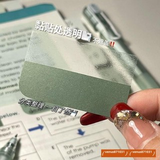向陽【店鋪熱銷】ins風標簽索引貼便利貼透明漸變色可粘貼標簽貼紙分類書簽標記貼AA