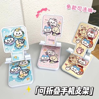 （居家優品）可愛卡通桌面手機支架 升降 懶人 便攜 ipad平板 多功能 摺疊 升降伸縮 手機 支架 手機