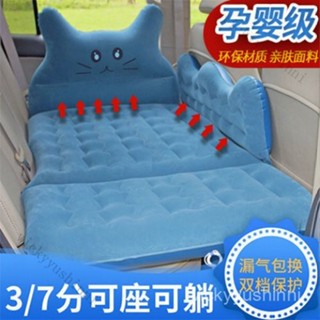 車載充氣床3/7分可座可躺車床墊後排睡墊轎車SUV通用汽車充氣床墊