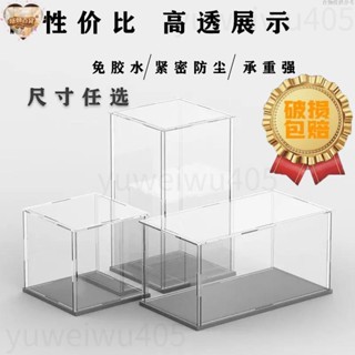 臺中+24H出貨🛫模型展示盒 亞克力翻蓋 收藏櫃 收納盒 公仔展示盒 透明收納盒 公仔展示櫃 高透展示盒