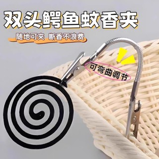 🛒臺灣有貨⚡新款便攜蚊香夾子 10入裝 蚊香超長金屬綫香支架夾子蚊香專用雙頭鱷魚夾 HJHB