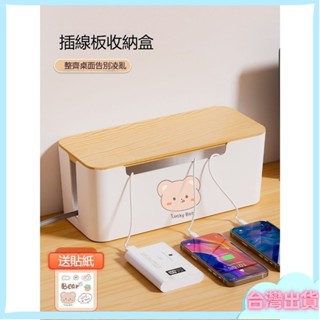 ✨臺灣出貨✨三孔 延長線收納盒 電線收納 集線盒 大容量 木蓋電線收納盒 插座盒 理線器 桌面收納 收納盒