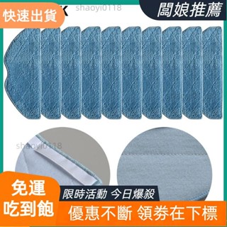 【臺灣出貨】適用於 Tapo RVA300 機器人吸塵器機器人吸塵拖把墊布配件
