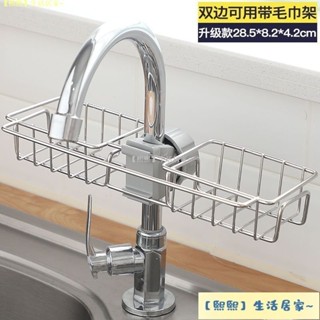 家居廚房水龍頭置物架水池海綿瀝水籃浴室用品衛生間收納架免打孔 E7DVTJ